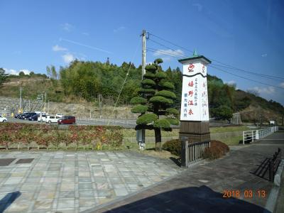 十数年ぶりの温泉旅行。佐賀、嬉野温泉、一日目