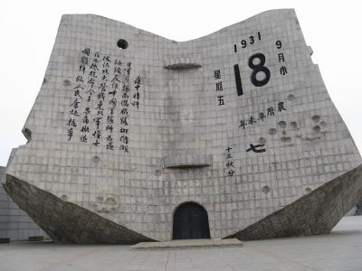行って来ました 瀋陽旅行 三日目、九一八歴史博物館