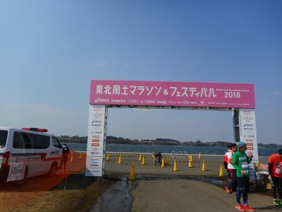 東北風土マラソンで鳴子温泉に行く