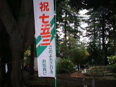 諏訪神社での七五三風景