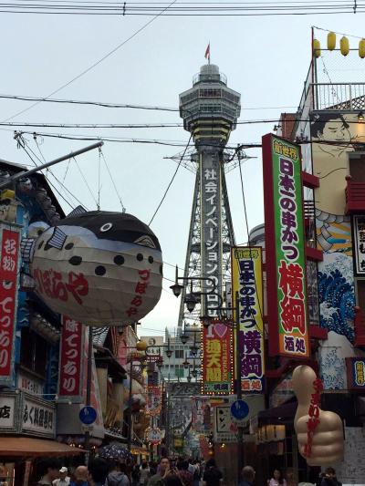 ２０１８ＧＷの大阪日帰り旅