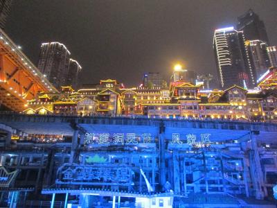 四川・貴州・重慶の旅(7)~重慶いい街! 辛い街!