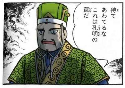 四川・貴州・重慶の旅(8)~重慶北駅にて、孔明の罠にかかる