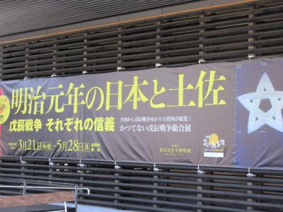 日本桜名所100選”高知県立鏡野公園”に花見～高知城歴史博物館で特別企画展見学