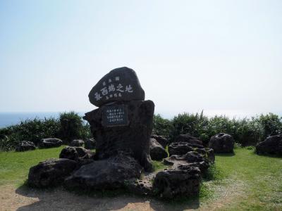 2018春 「ＦＤＡチャーター便で行く日本最西端の与那国島と宮古島・伊良部島３日間！」その①  与那国島 前編