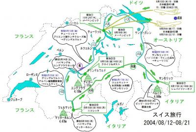 ２００４スイス旅行8/12(木)