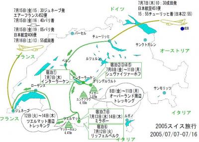 またスイス旅行(昨年のスイスパックツアーで知ったスイスの魅力)