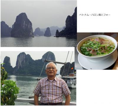 ベトナム縦断旅行とアンコール・ワット　（１）ベトナム