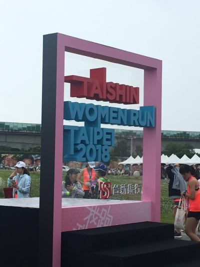 台北女子マラソン WOMEN RUN TAIPEI 2018