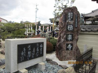 歩いて巡拝知多四国　No. 02　（極楽寺、伝宗院、明徳寺、観音寺、安徳寺、福住寺）