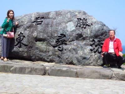 芦原温泉～東尋坊