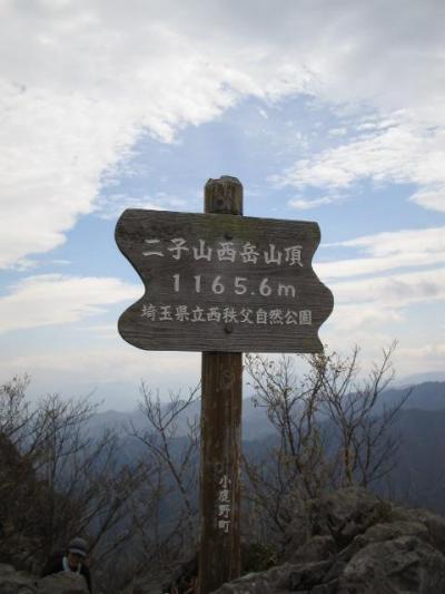 二子山　西岳登頂