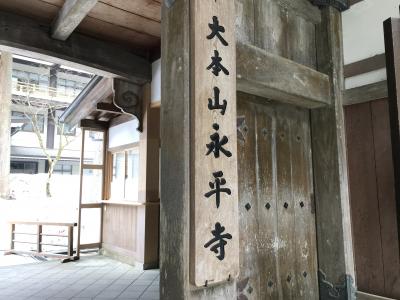 満喫福井1日目☆お散歩in永平寺