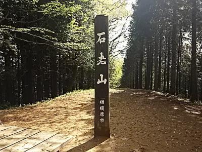 石老山登山