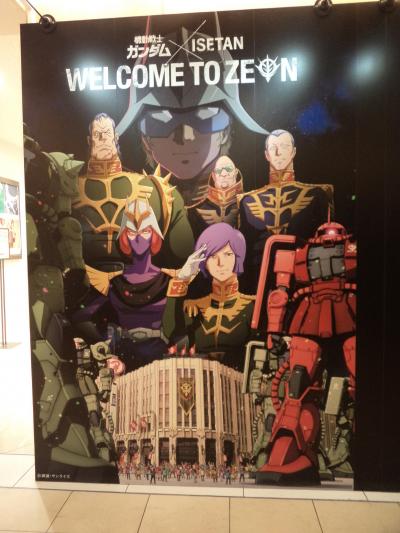ガンダム×新宿伊勢丹コラボ】見せてもらおうか、新宿伊勢丹の