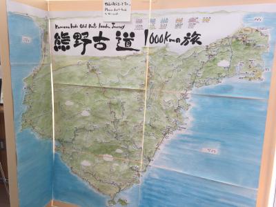 道の駅とトルコ記念館-和歌山-(1日目)