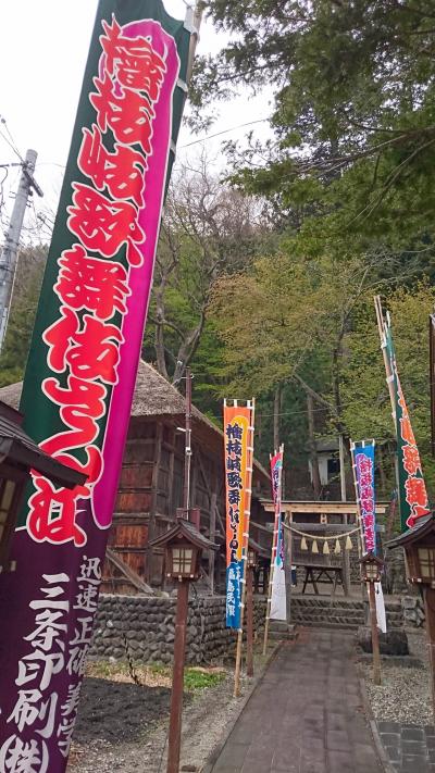 尾瀬檜枝岐温泉に行きました。(2018.05 旅館ひのえまた) part1