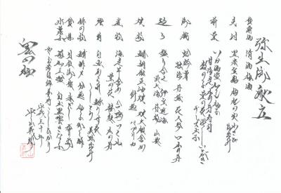 純日本旅館で癒された「修善寺温泉 石亭 鬼の栖」 宿泊記(3)