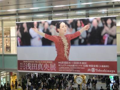 浅田真央展・名古屋高島屋