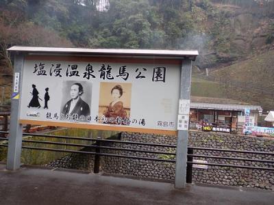 九州縦断旅（２）龍馬新婚旅行ゆかりの塩浸温泉と開業１１５年の文化財嘉例川駅