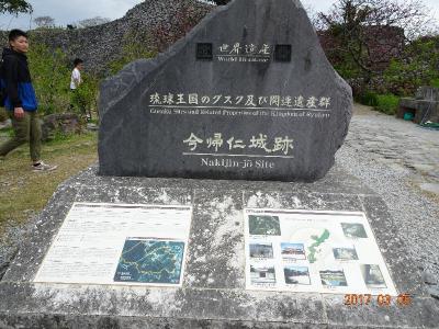 沖縄本島レンタカーで回る二泊三日②