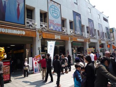 大阪に、行ってきたで~