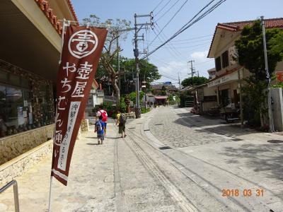 家族で行く沖縄・宮古諸島旅行【３日目その２ 最終回】　帰り道に那覇市内をベタ観光　