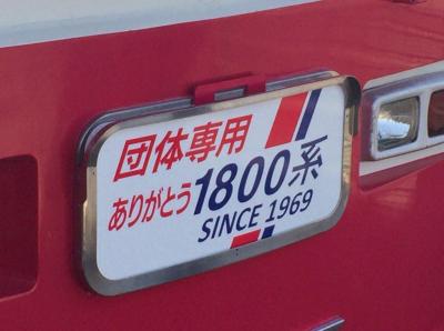 上州路を駆け抜けた赤い翼、遥かなる旅路へ