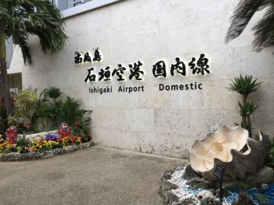 思いたったら、石垣島‼️