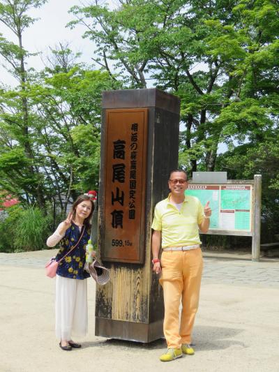 石和温泉から高尾山＆白糸の滝