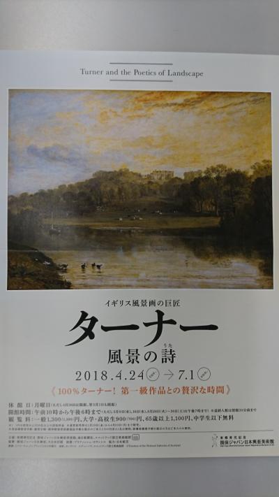 午後からのんびり四谷から新宿散策【新宿歴史博物館・損保ジャパン日本興亜美術館】