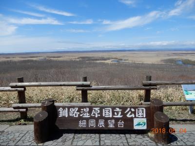 GWは女満別inー釧路outの東北海道周遊の旅（その2）