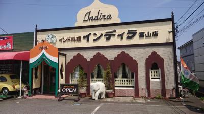 インド料理　インディラ富山店