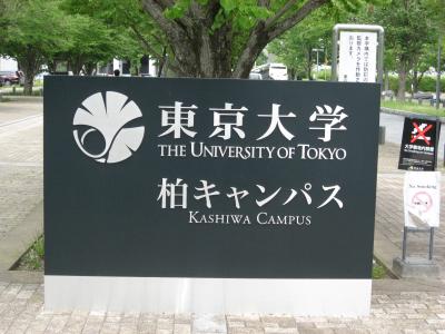 学食訪問ー７２　東京大学・柏キャンパス