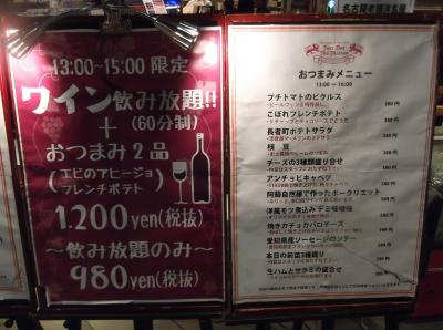 夫婦で行く 名古屋食べ歩き旅!! 2018