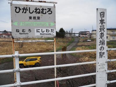 ぐるっと北海道周遊その6　納沙布岬から浜中・霧多布岬へ