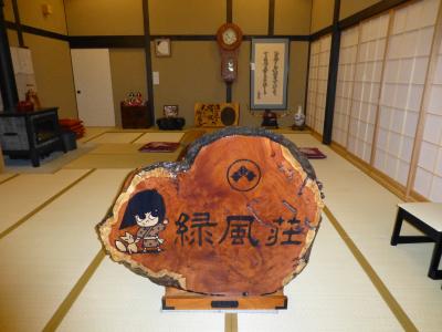 座敷わらしの宿』二戸・一戸(岩手県)の旅行記・ブログ by りー 座敷わらしの宿』二戸・一戸(岩手県)の旅行記・ブログ by りー