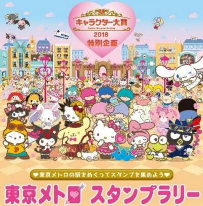 東京メトロのスタンプラリーに親子で初挑戦！