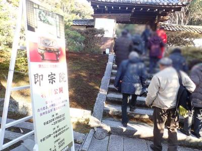 京都奈良へ（８）)薩摩藩菩提寺の東福寺・即宗院～西郷さん直筆の石碑／夜は京都でラーメン
