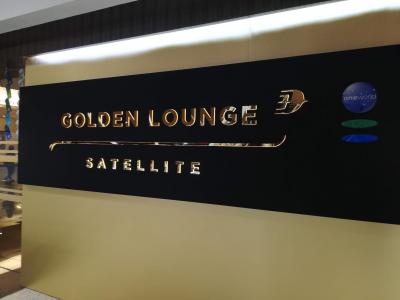 クアラルンプール国際空港　マレーシア航空ゴールデンラウンジ訪問記 KUL MH LOUNGE