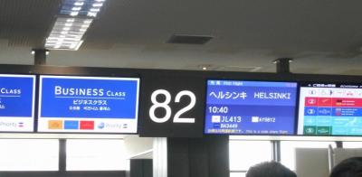 JAL利用バルト3国浪漫紀行7日間　出発