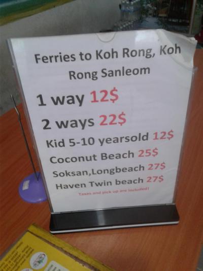 シアヌークビルからロン島、ロンサレム島へ