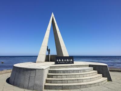 最北端の癒しの風，稚内・宗谷岬訪問記
