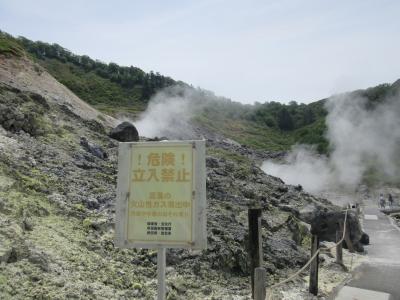 リニューアルした新玉川温泉と玉川温泉自然研究路