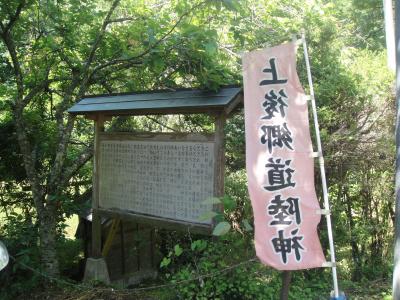 栃木県芳賀郡茂木町散策