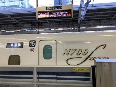 名古屋でハシゴ酒 一番搾りエクスペリエンスツアーからのN700S発見