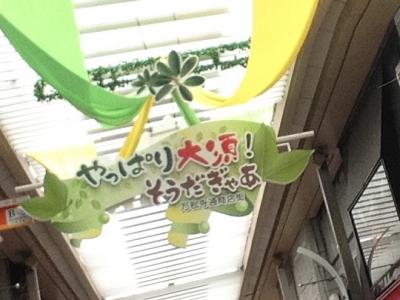 WSC東西懇親会(ワールドステイ倶楽部)名駅界隈の散策路