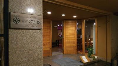 東伊豆温泉旅行