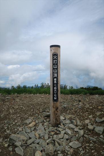 2018年6月　火打山（ひうちやま、標高2,462m）登山を楽しみました。２回目。