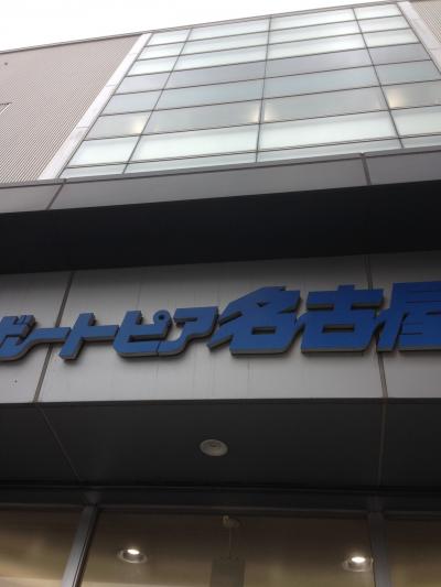 名古屋港清洲紀行